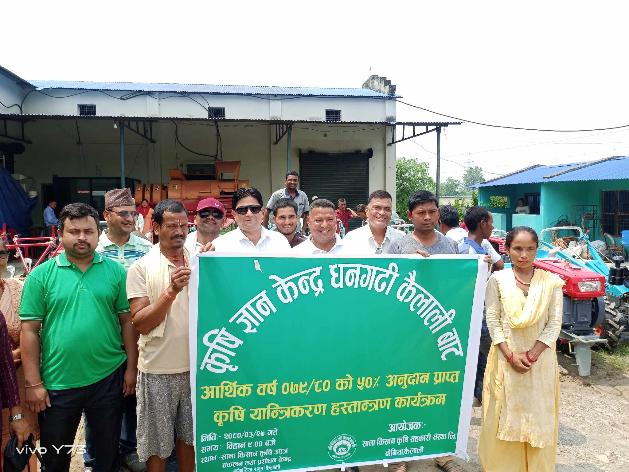 बर्दगोरियामा अवस्थित साना किसान कृषि सहकारी संस्थाले गर्‍यो किसानलाई कृषिजन्य सामग्री हस्तातरण