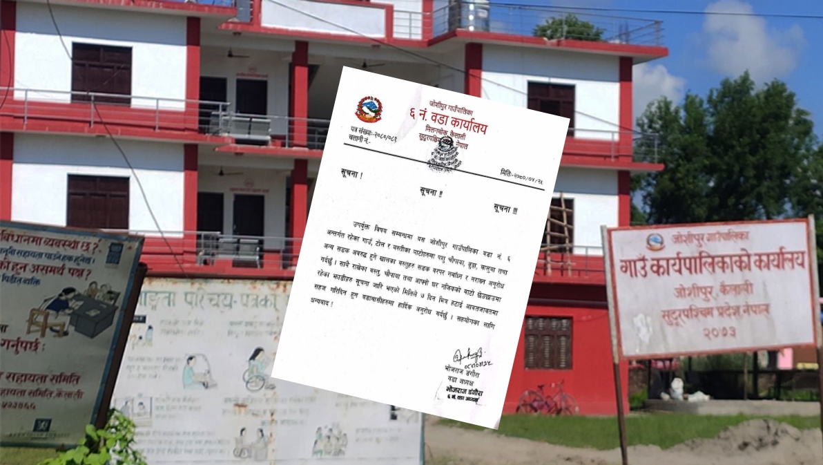जोशिपुर ६ ले भन्यो सडक छेउछाउमा पशुचौपाया नबाध्नु र जथाभाबी सामान नराख्न