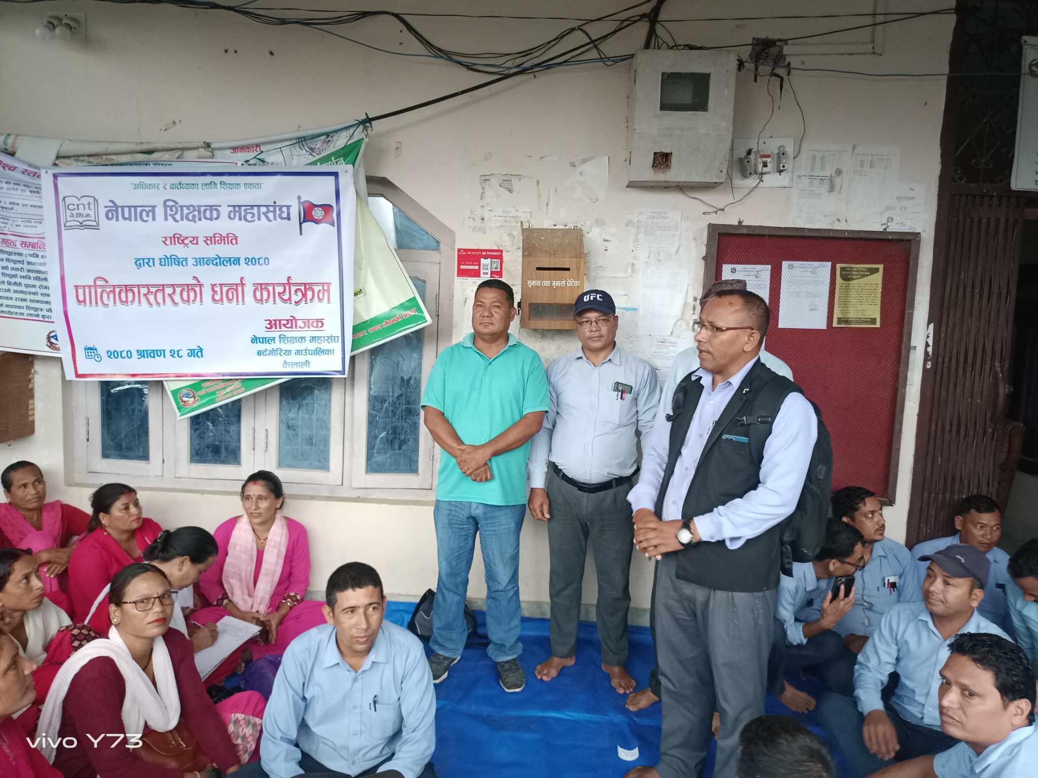नेपाल शिक्षक महासंघ आन्दोलित,देशभरिकै स्थानीय तहमा धर्ना देखि ज्ञापनपत्र बुझाए