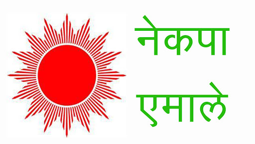 एमाले प्रदेश अधिवेशन : घोडाघोडीबाट ७ जना प्रतिनिधि सर्वसम्मत चयन