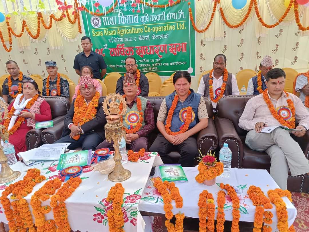 साना किसान कृषि सहकारी संस्थाको१८औ वार्षिक साधारणसभा सम्पन्न
