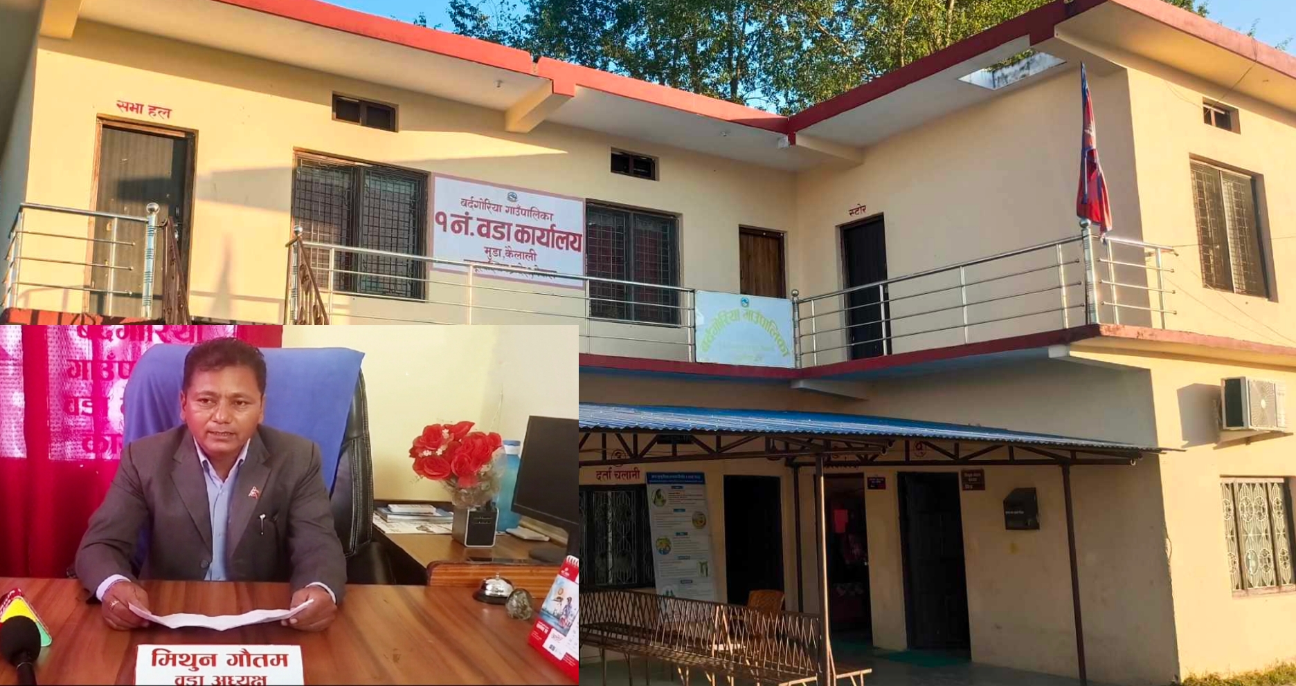 बर्दगोरिया१ ले गर्‍यो चौमासिक प्रगति विवरण सार्वजनिक
