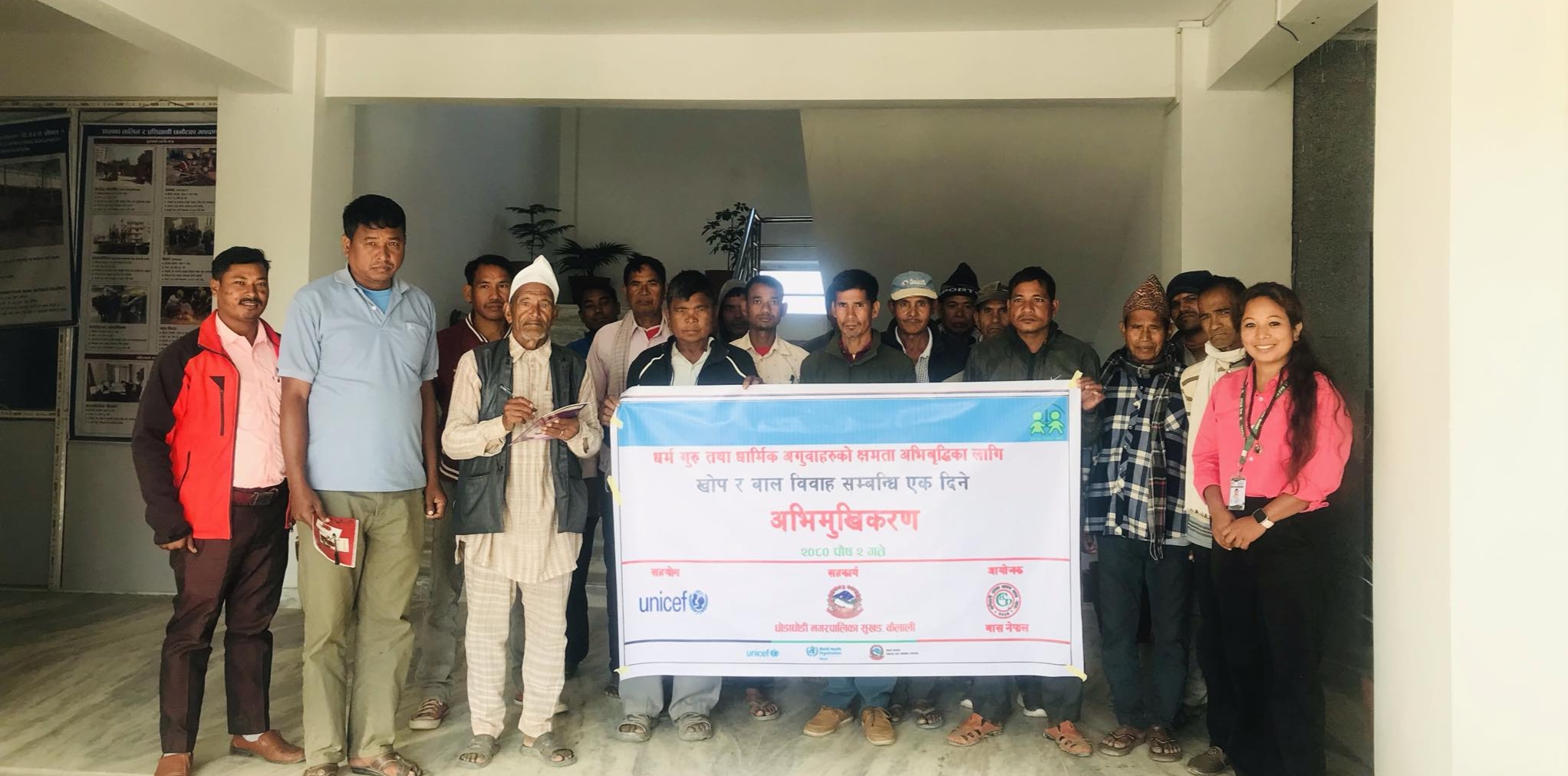 धर्म गुरु तथा अगुवाहरुलाई अभिमुखिकरण