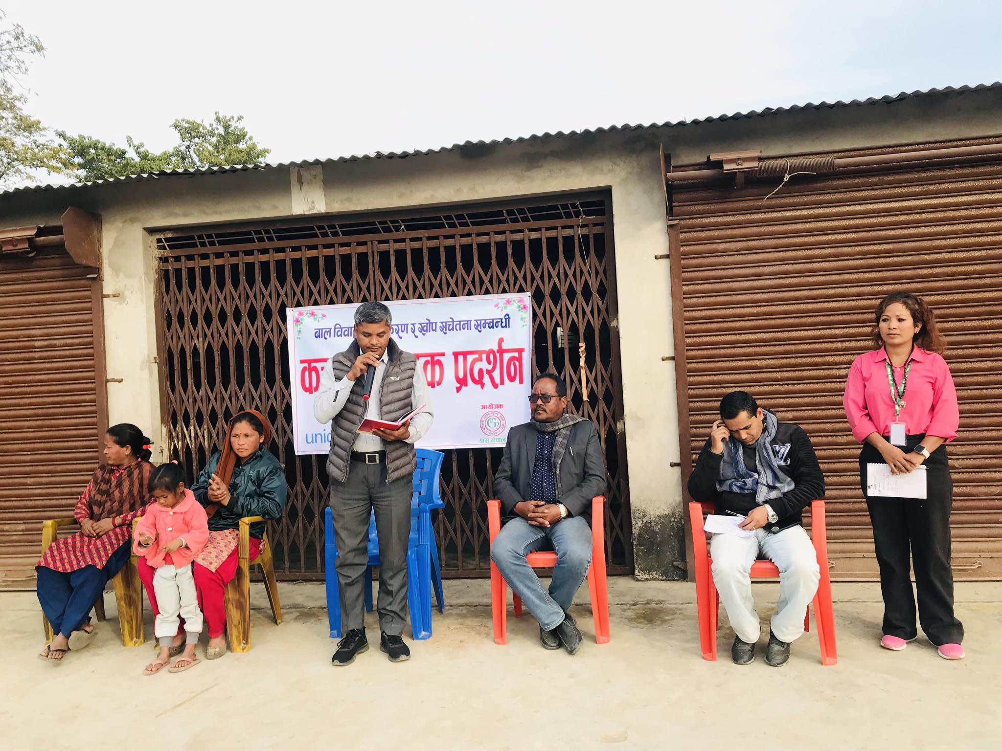 बाल विवाह न्युनिकरण र खोप सचेतना सम्बन्धि कचहरी नाटक प्रदर्शन