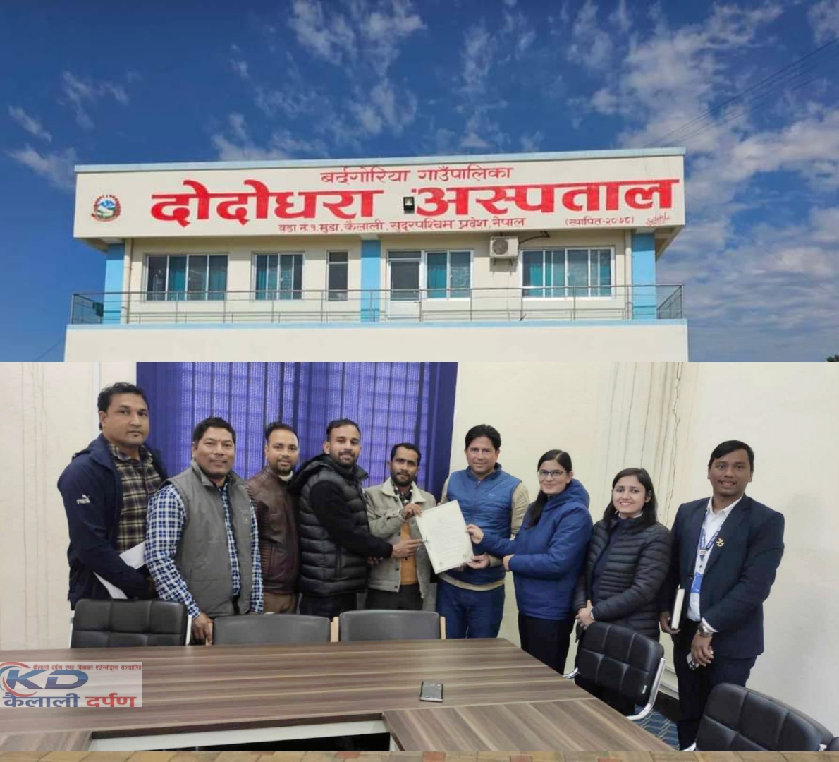 दोदोधरा अस्पताल र स्वास्थ्य बिमा बोर्ड बिच सम्झौता