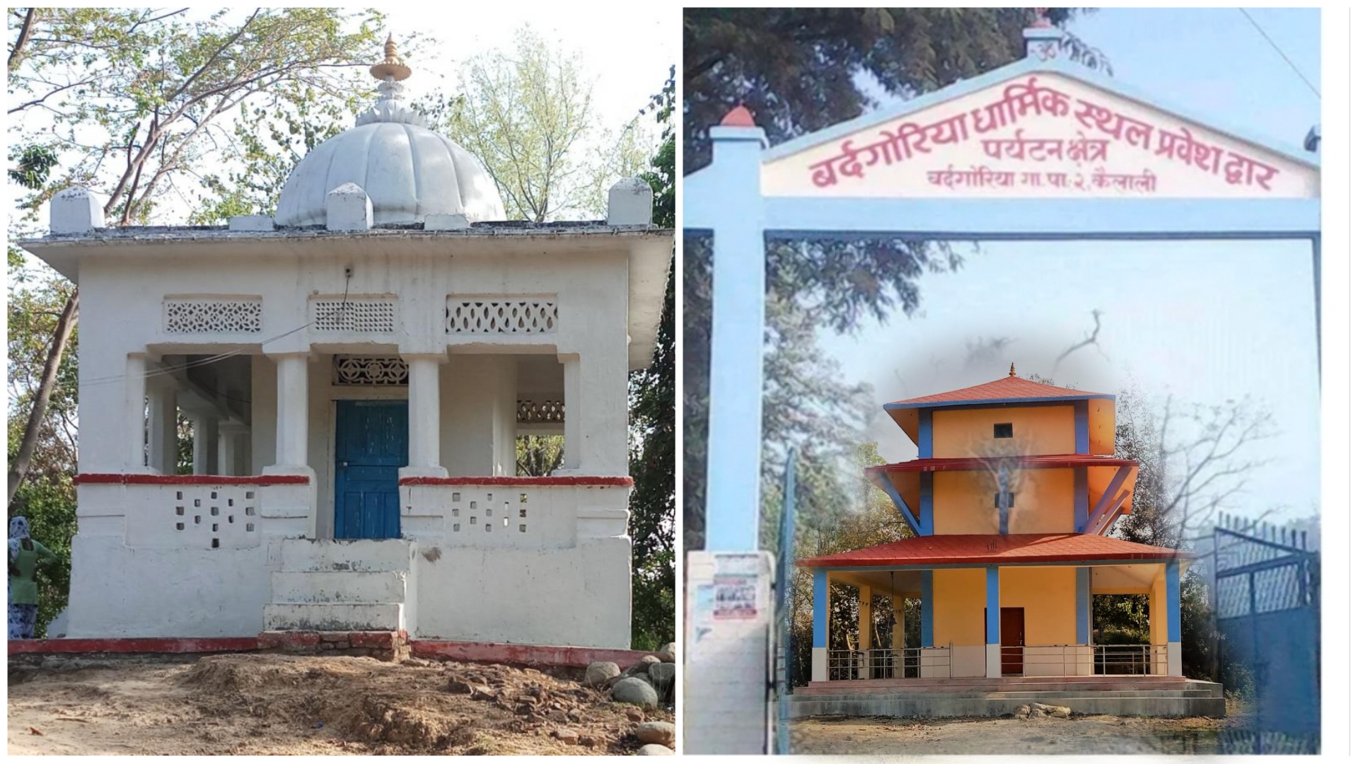 बर्दगोरिया धाममा पुष२७ गतेदेखि माघी मेला लाग्ने