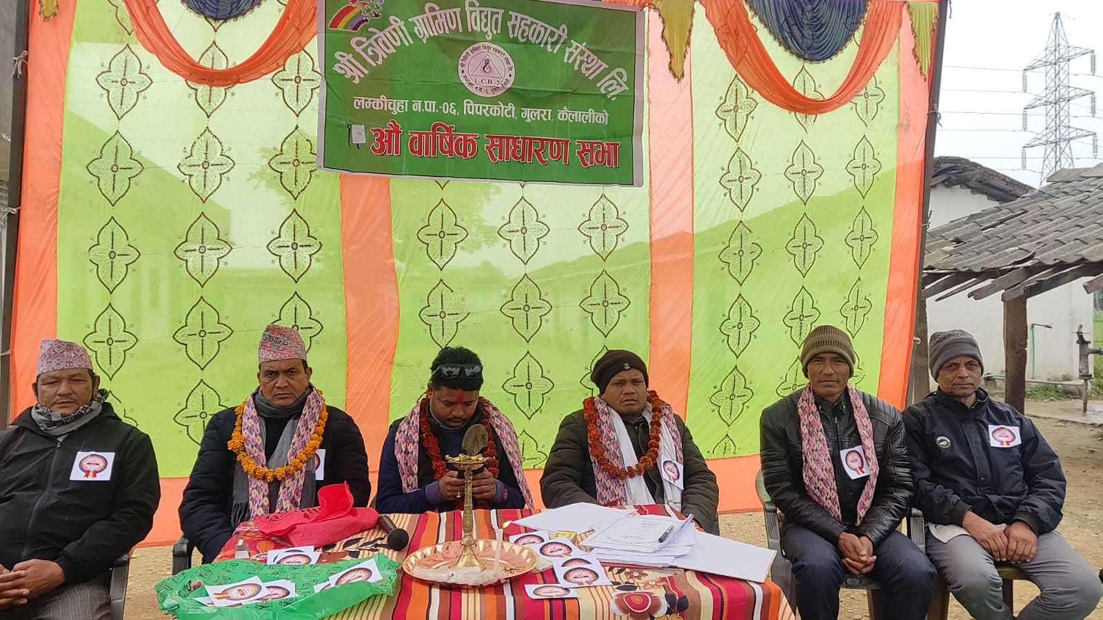 त्रिवेणी ग्रामीण विद्युत सहकारीको१५ औं वार्षिक साधारणसभा सम्पन्न