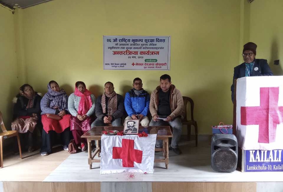 अन्तरक्रिया तथा राहत वितरण कार्यक्रम सम्पन्न
