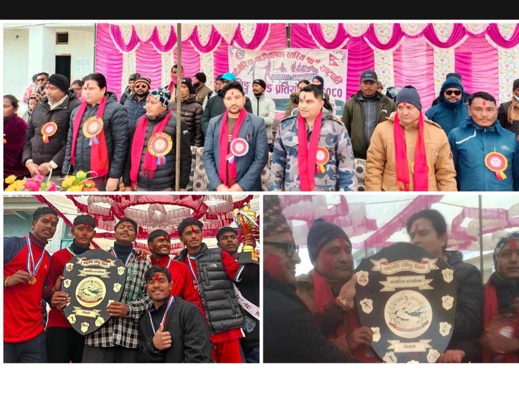बर्दगोरियामा रास्ट्रपति रनिङ शिल्डको उपाधी बसन्त मुरारीलाई
