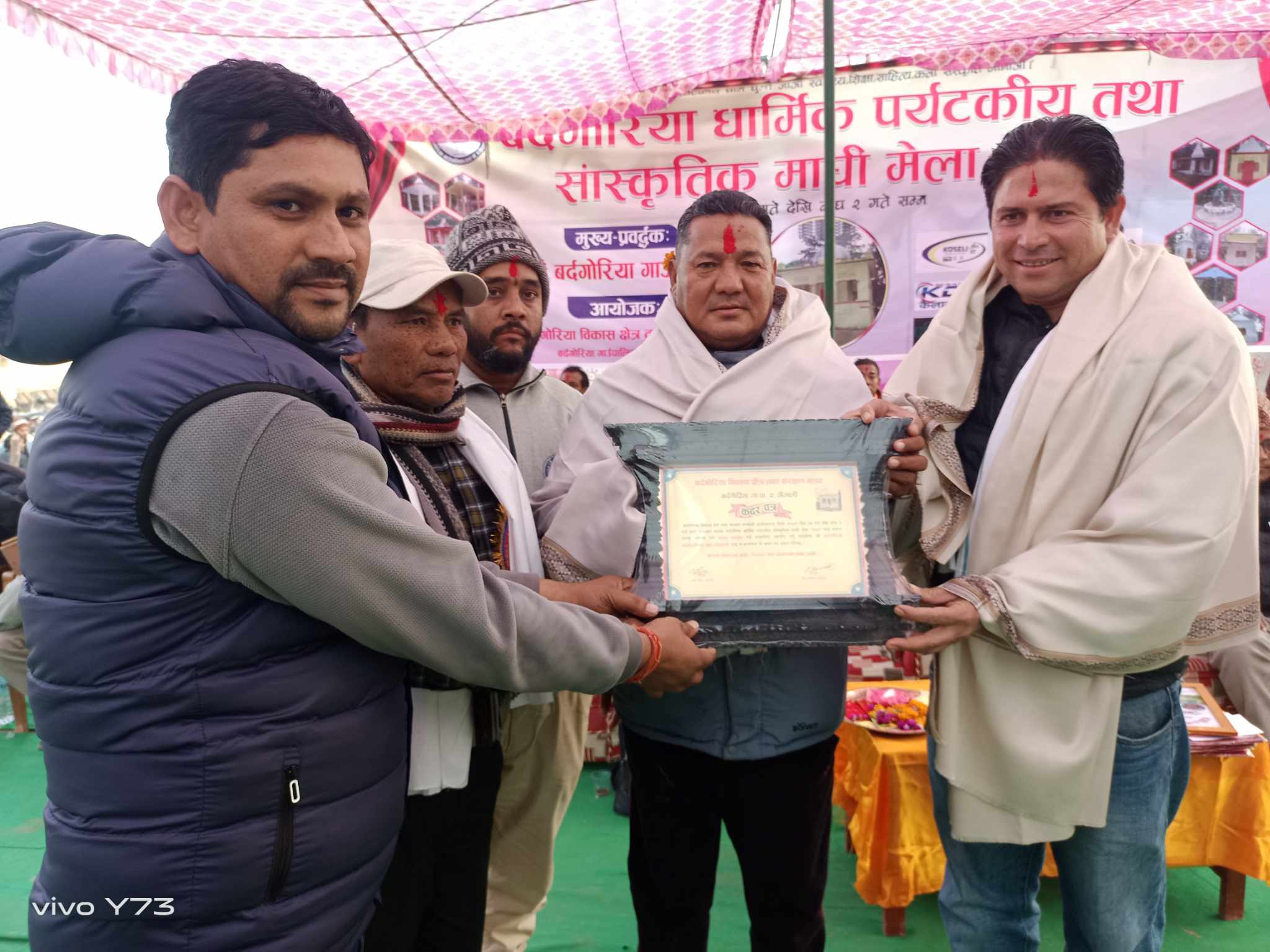 बर्दगोरिया धार्मिक पर्यटकीय तथा सांस्कृतिक माघी मेला सम्पन्न