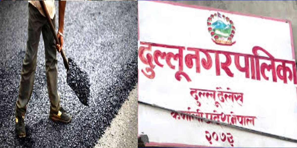 दुल्लुका दुई सडक कालोपत्र हुने