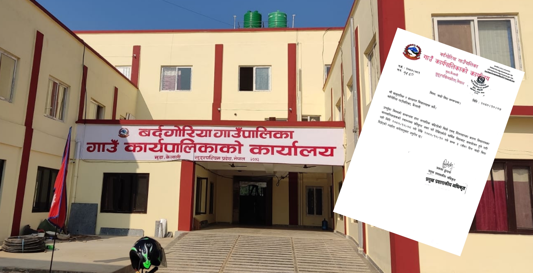जाडो बढेपछि बर्दगोरियाका विद्यालयमा ३ दिन बिदा 