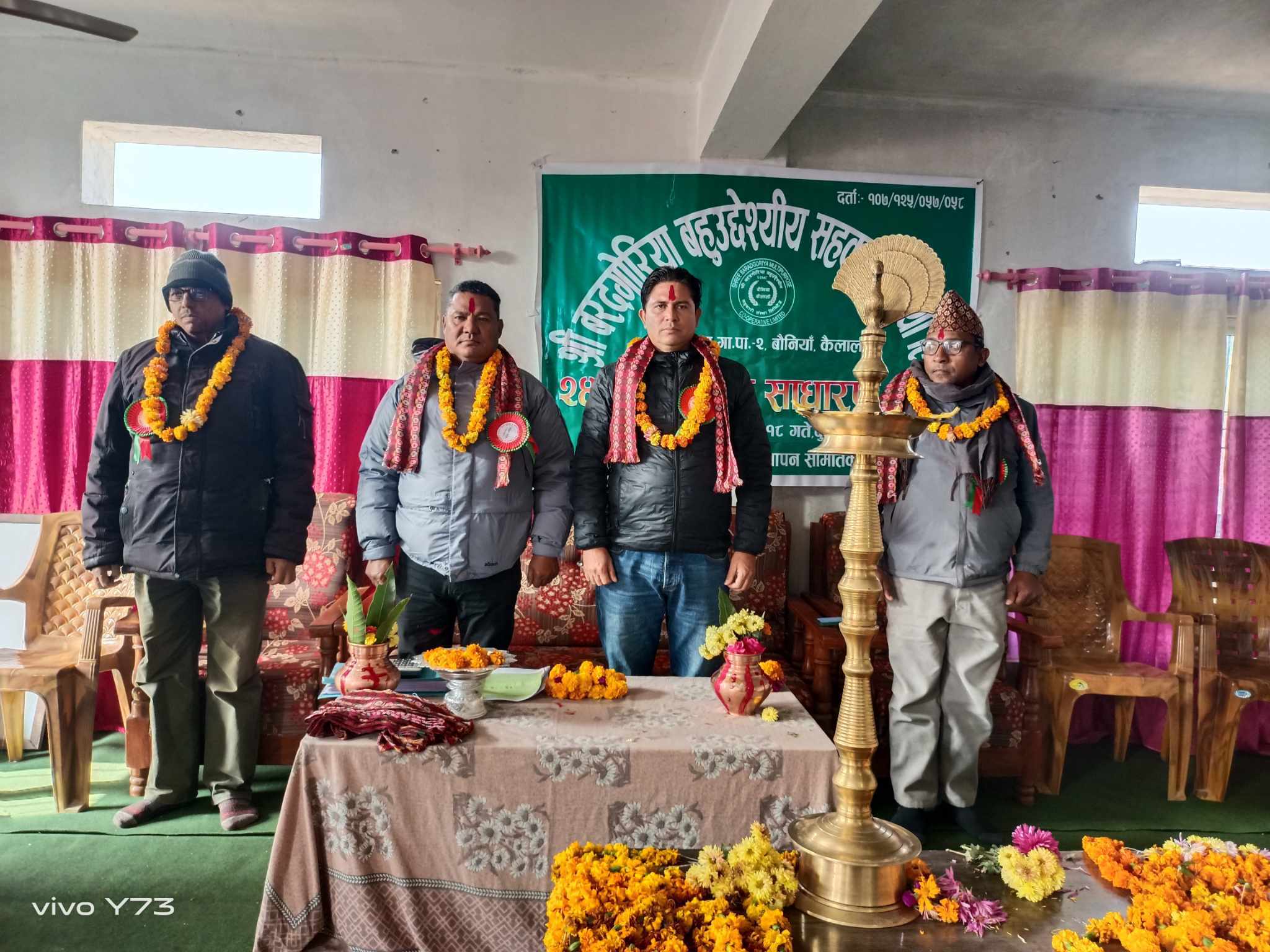 बर्दगोरिया बहुउद्देश्यीय सहकारी संस्था लिमिटेडको २४औं बार्षिक साधारण सभा सम्पन्न