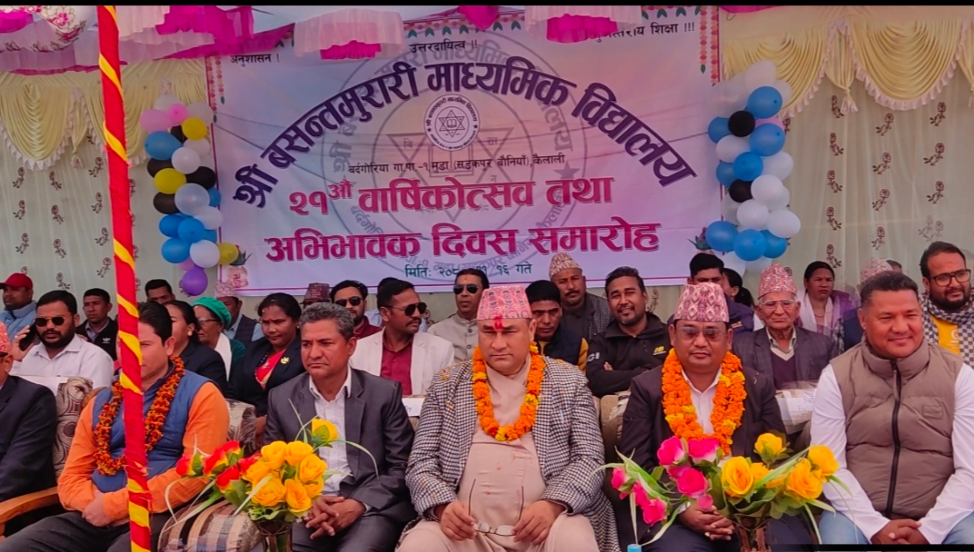 बसन्तमुरारी माध्यमिक विद्यालयले मनायो२१औं वार्षिकोत्सव तथा अभिभावक दिवस