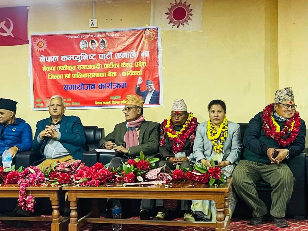 दैलेखमा नेकपा एसका २१० जना नेता एमालेमा प्रवेश