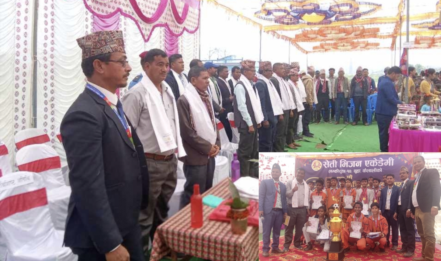 सेती भिजन एकेडेमीले मनायो १५औं बार्षिकोत्सव तथा अभिभावक दिवस
