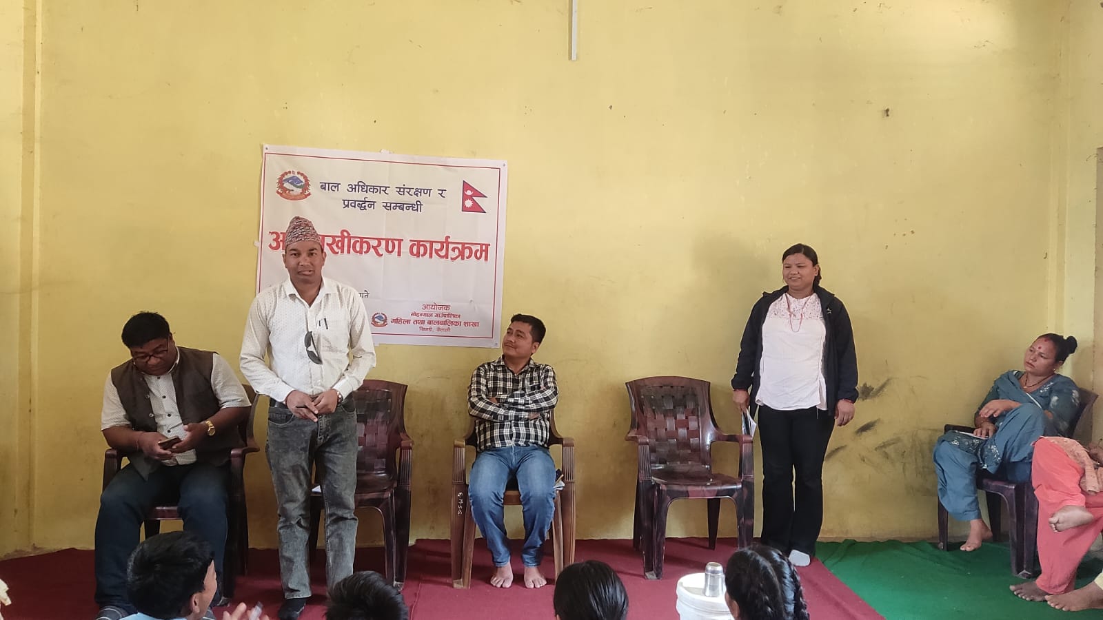 बाल अधिकार संरक्षण र प्रवर्द्धन सम्बन्धी अभिमुखिकरण 