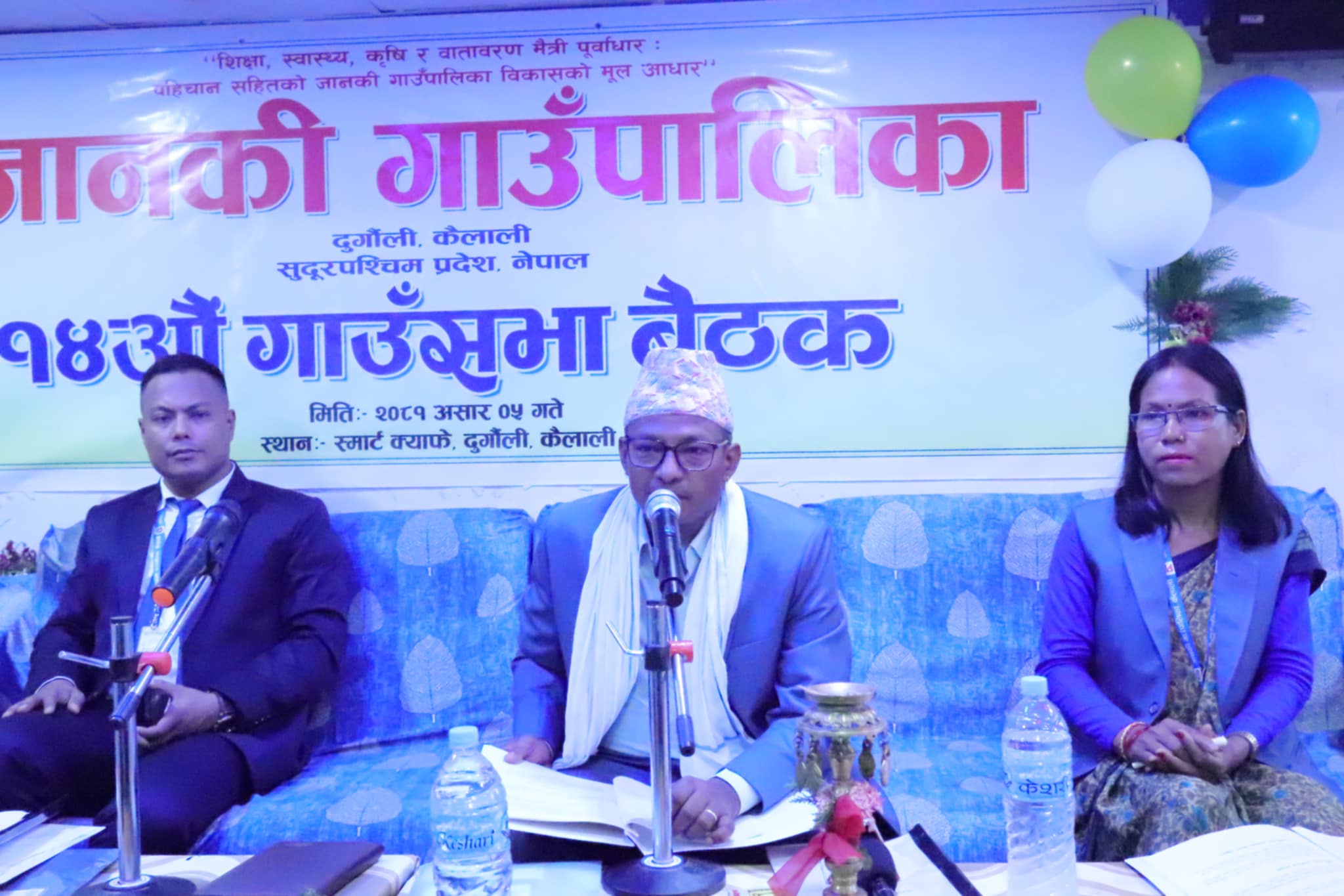 जानकी गाउँपालिकाले ल्यायो ६८ करोड ५६ लाखभन्दा बढीको बजेट