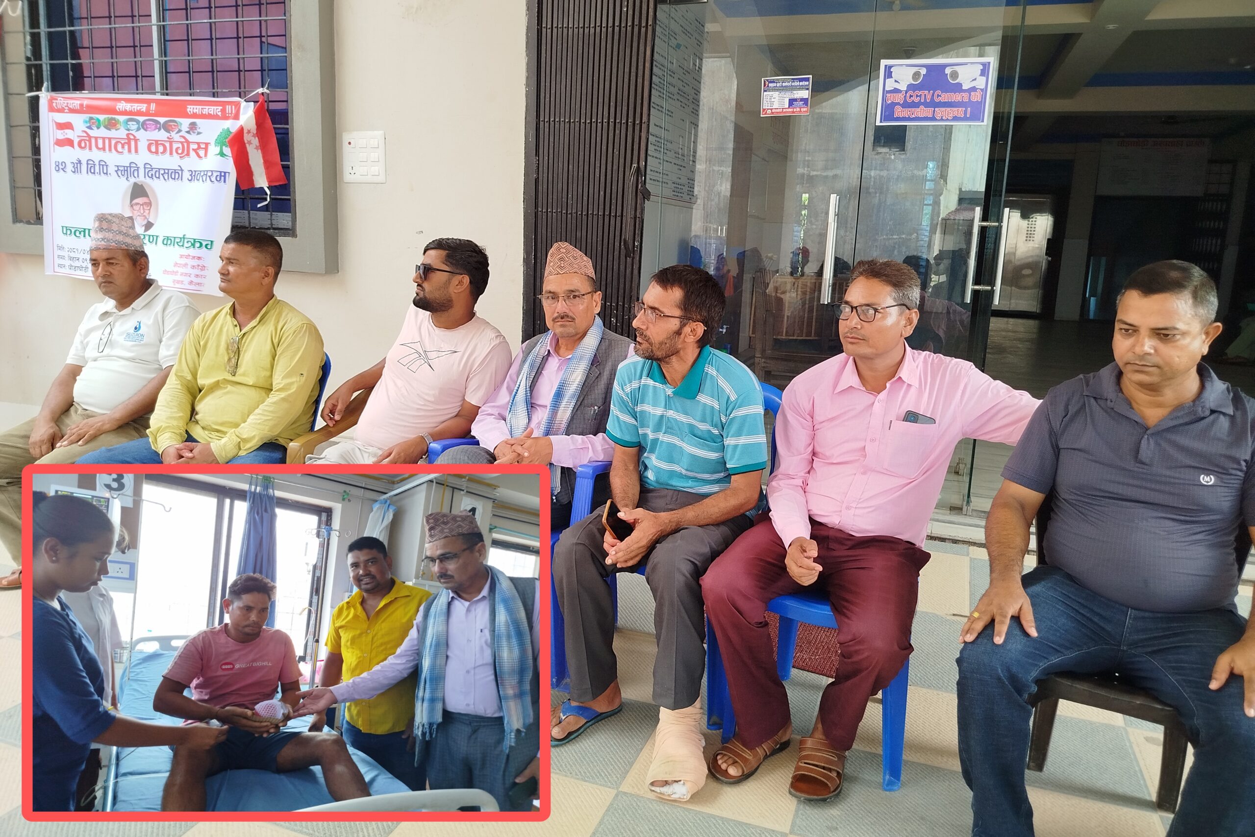 बिपिको ४२औँ स्मृति दिवसमा बिरामीलाई फलफूल वितरण