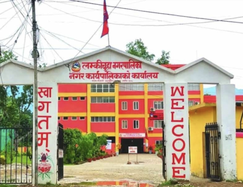 गुरही पर्वको अवसरमा लम्किचुहा नगरपालिकाद्वारा स्थानीय बिदा