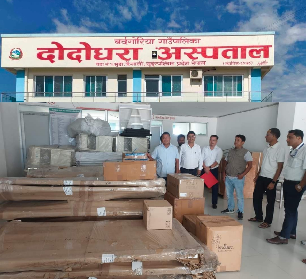 दोदोधरा अस्पताललाई स्वास्थ्य उपकरण तथा औषधि वितरण