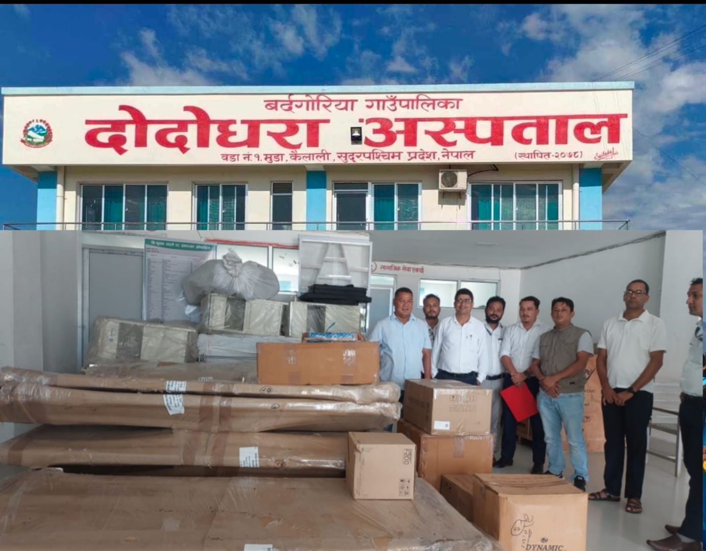 दोदोधरा अस्पताललाई औषधी तथा स्वास्थ्य उपकरण वितरण