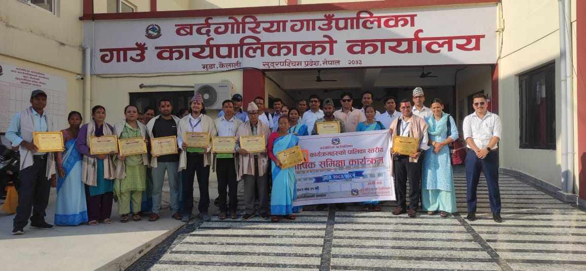 बर्दगोरिया गाउँपालिका स्वास्थ्य शाखाको वार्षिक समिक्षा कार्यक्रम सम्पन्न