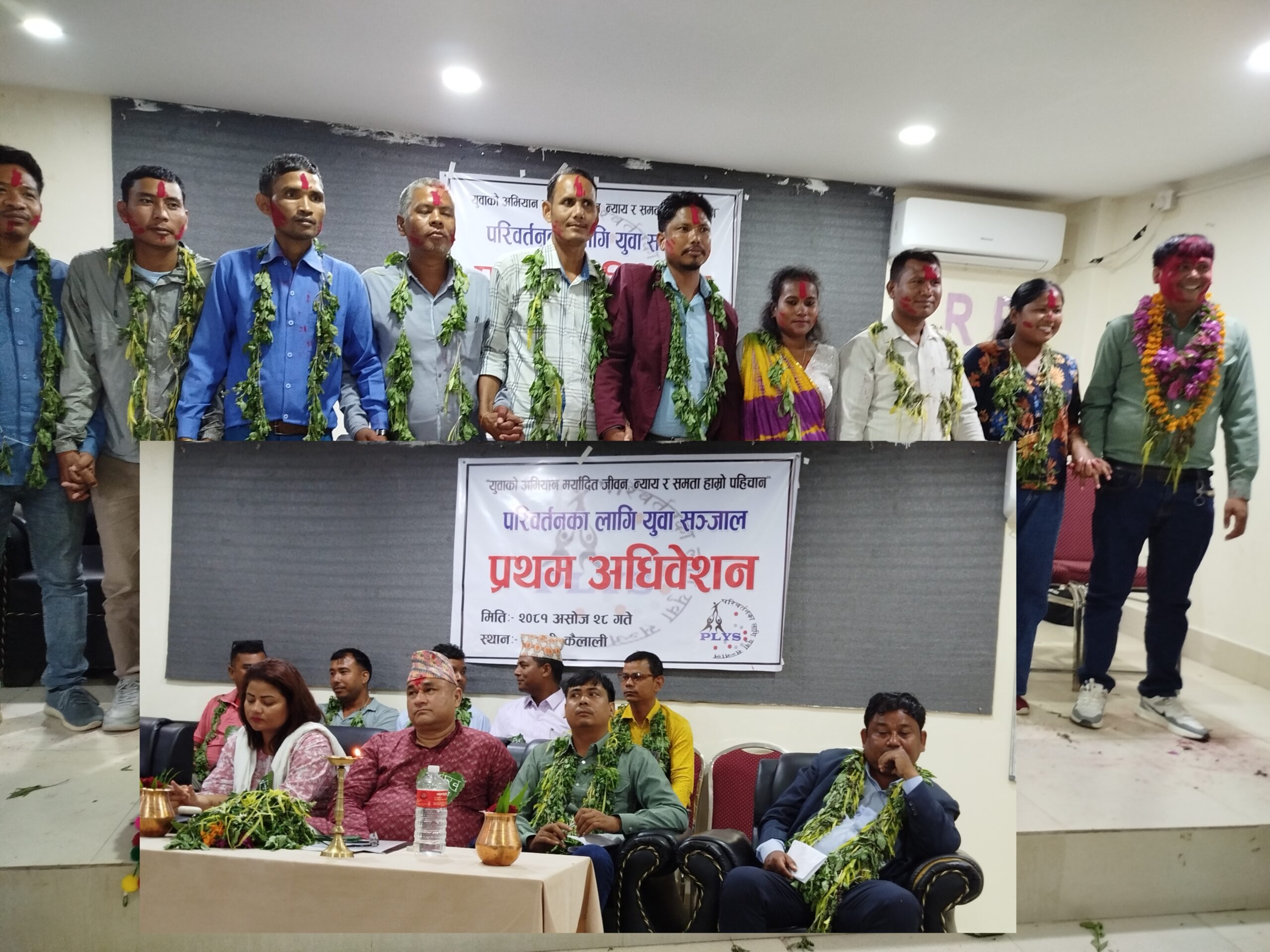 परिवर्तनका लागी युवा सञ्जालको प्रथम अधिबेशन सम्पन्न;अध्यक्षमा चन्द्र प्रकाश