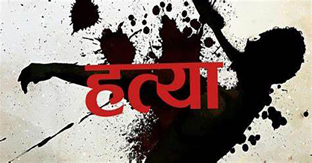 बैतडीमा चिर्पट प्रहारबाट एकजनाको हत्या