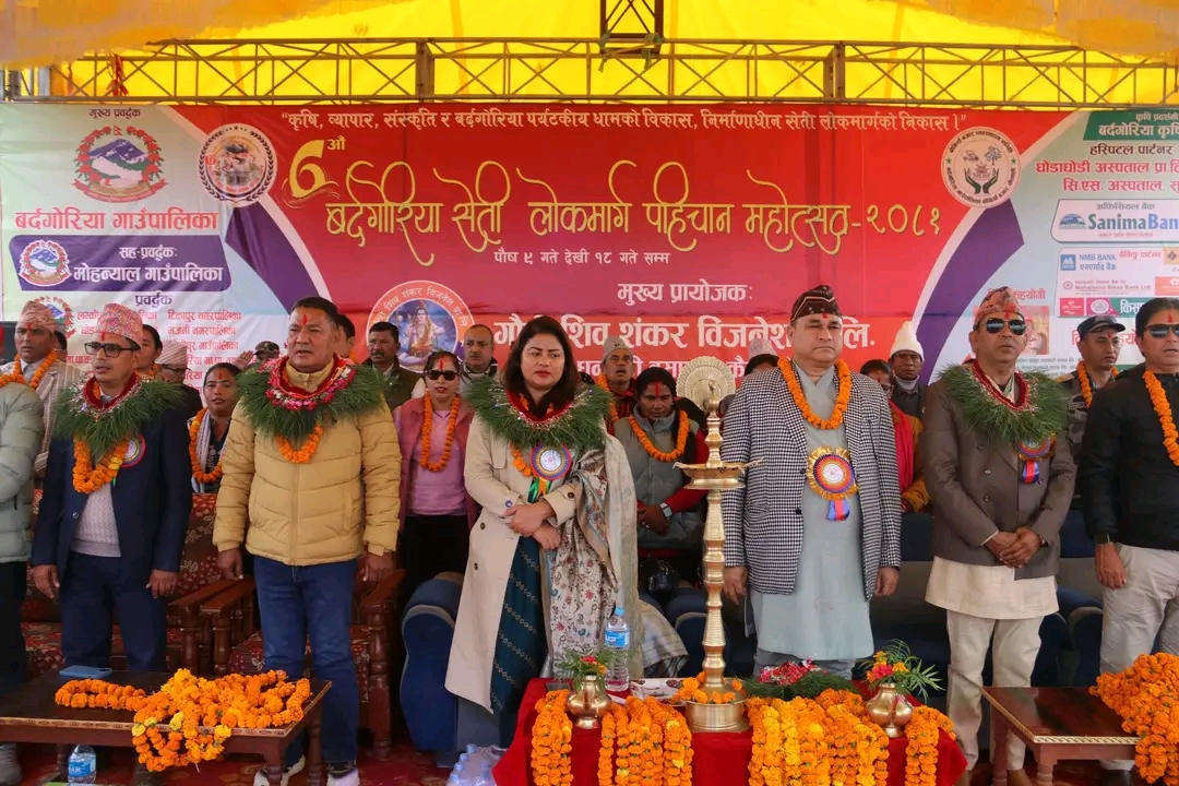 बर्दगोरिया सेती लोकमार्ग पहिचान महोत्सव सुरु