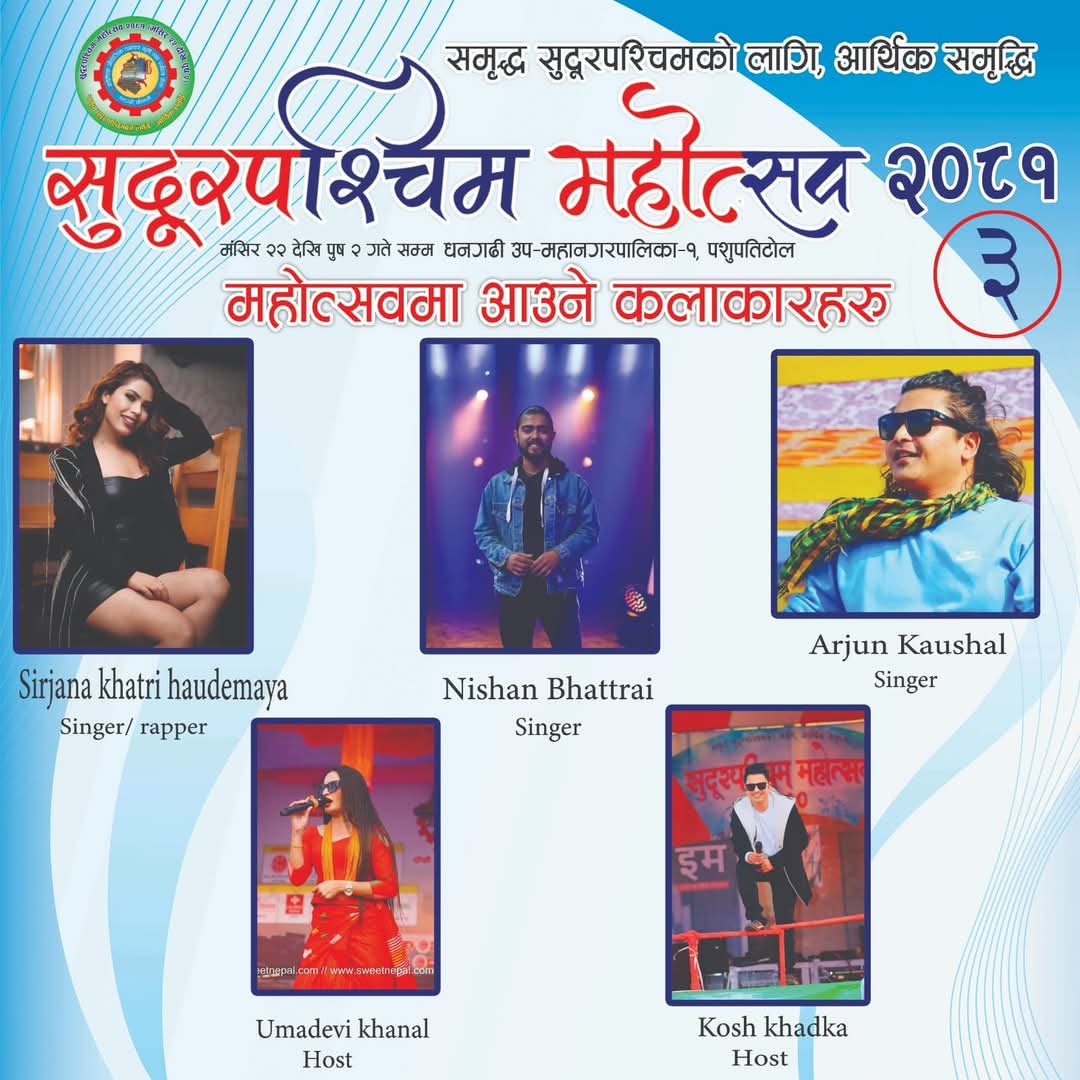 सुदूरपश्चिम महोत्सवमा आज पुस ३ गते को-को कलाकार आउदै छ्न?