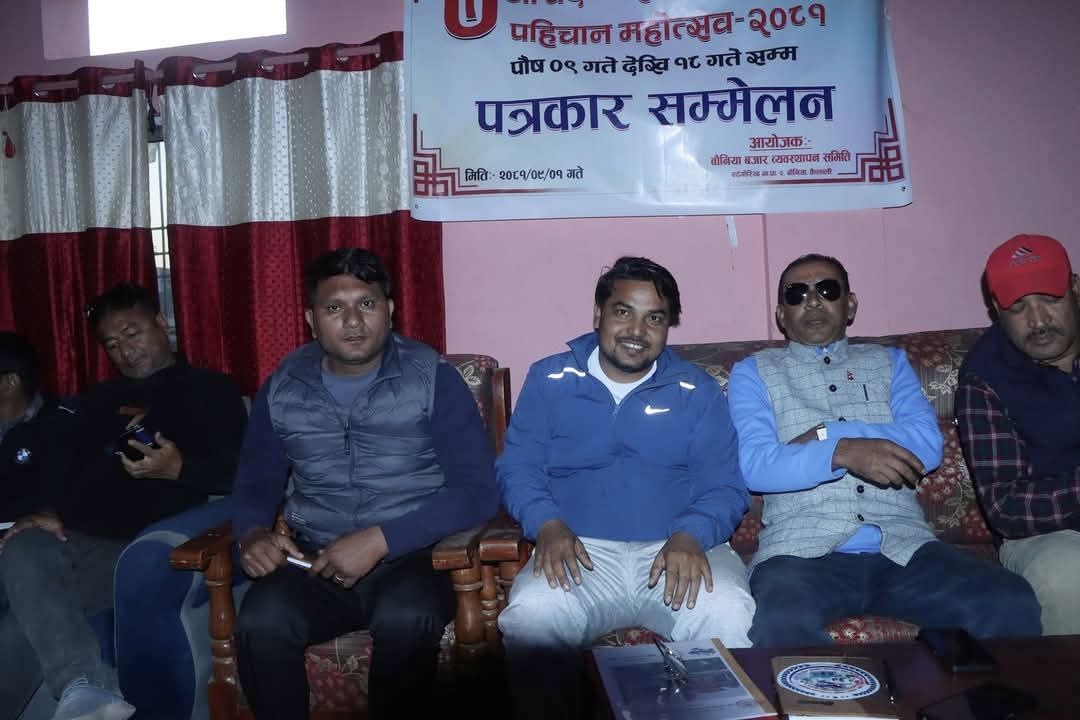बौनियाँमा पुष ९ गतेदेखि बर्दगोरिया सेती लोकमार्ग पहिचान महोत्सव लाग्ने