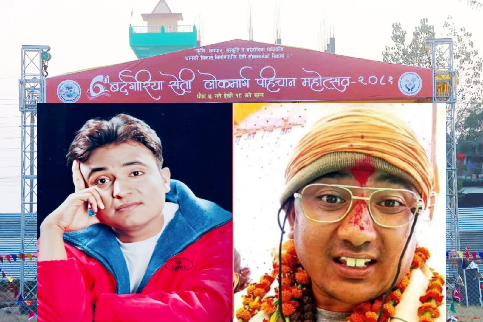 बौनियाँ महोत्सवमा आज पुस १२ गते गायक हेमन्त शर्मा र अछामी बड्डोको प्रस्तुति रहने