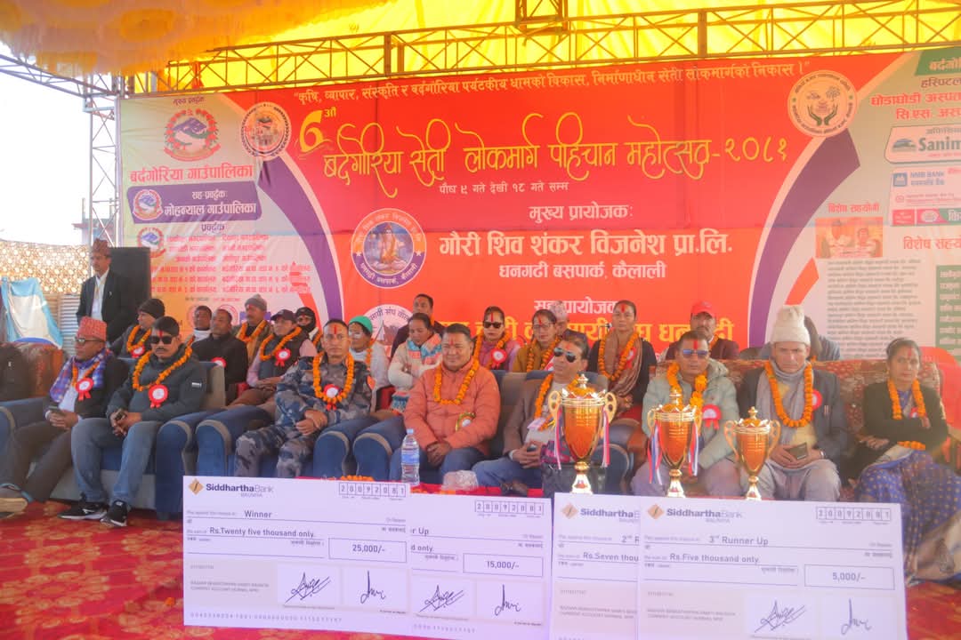 बर्दगोरिया सेती लोकमार्ग पहिचान महोत्सव समापन