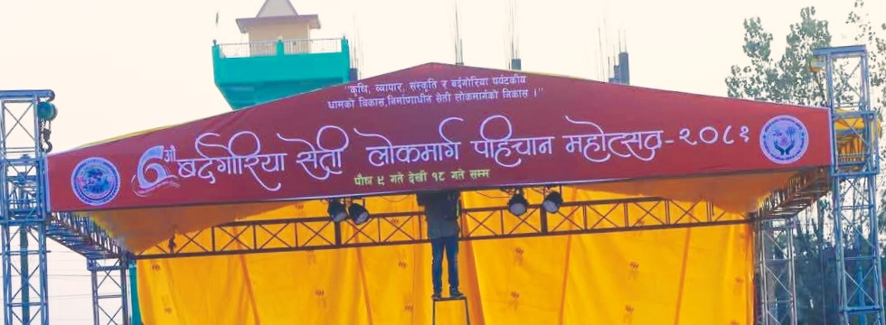 बाैनियाँ महोत्सवको अवधि दुई दिन थपियो