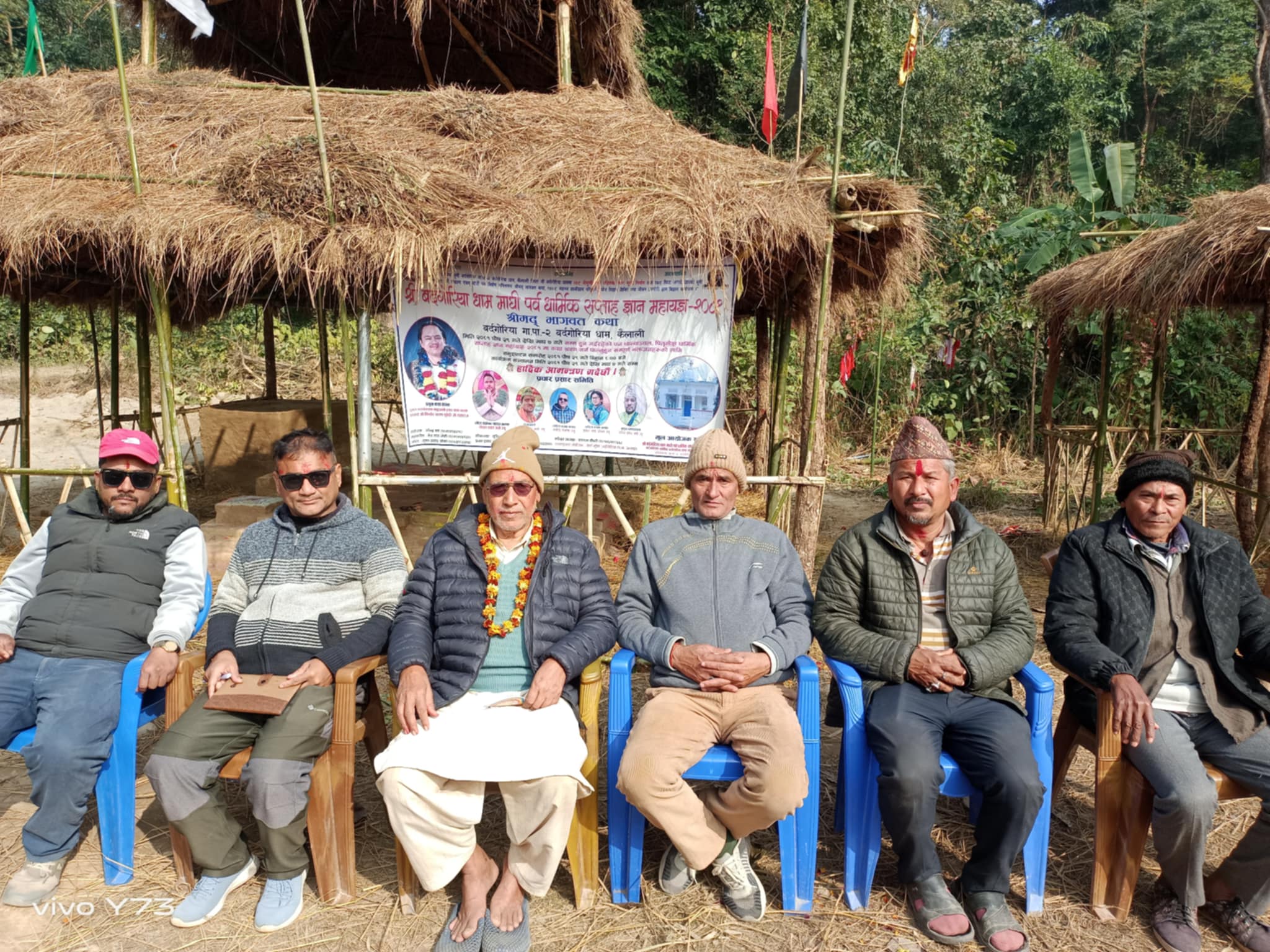 बर्दगोरियामा सम्पन्न सप्ताह ज्ञान महायज्ञको आय व्यय सार्बजनिक