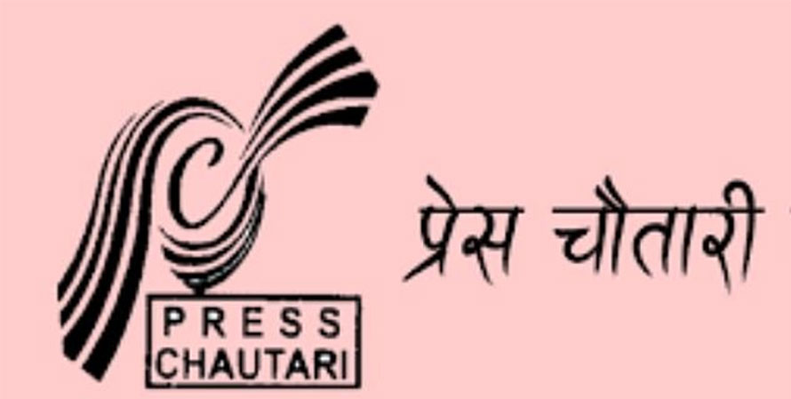 प्रेस चौतारी कैलालीको अधिवेशन माघ ११ गते हुने
