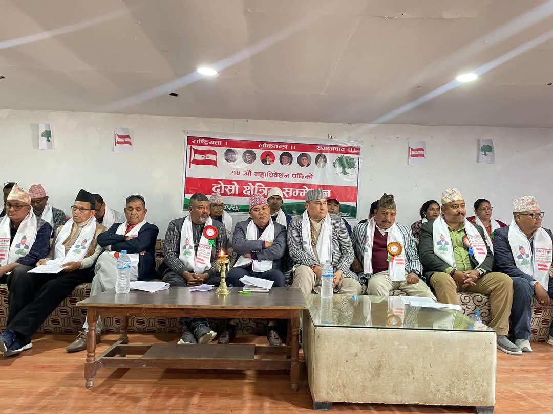 नेपाली कांग्रेस कैलाली क्षेत्र नम्बर २ को दोस्रो क्षेत्रीय सम्मेलन सम्पन्न