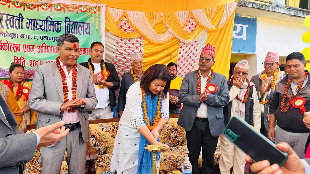सरस्वती मावि प्रतापपुरले मनायो ५२औं वार्षिकोत्सब तथा अभिभावक दिवस