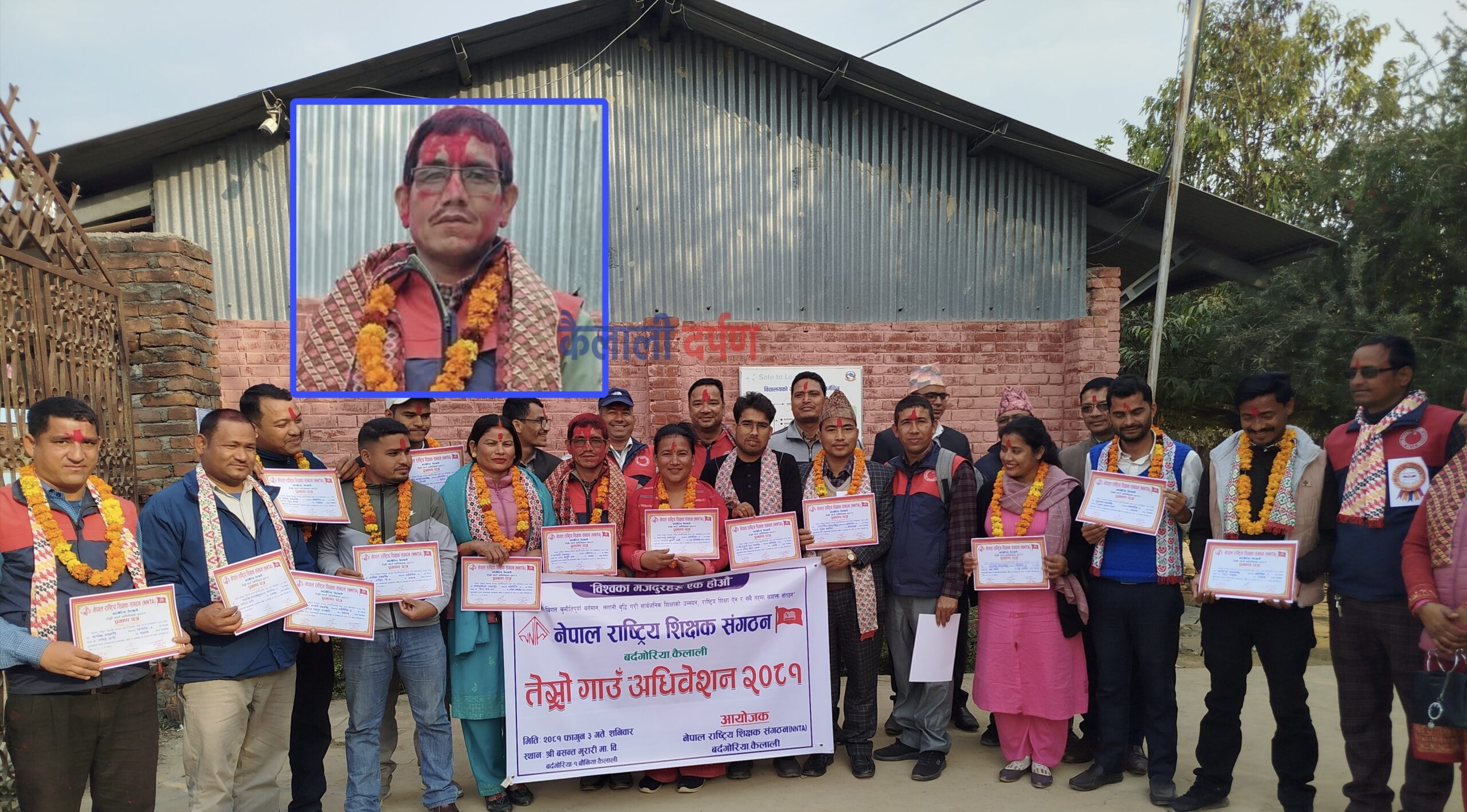 नेपाल राष्ट्रिय शिक्षक संगठन बर्दगोरियाको अध्यक्षमा थापा