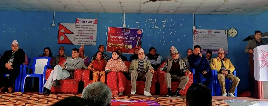 नेकपा एमाले कैलाली क्षेत्र नं.२ को समन्वय कमिटीको पहिलो बैठक सम्पन्न