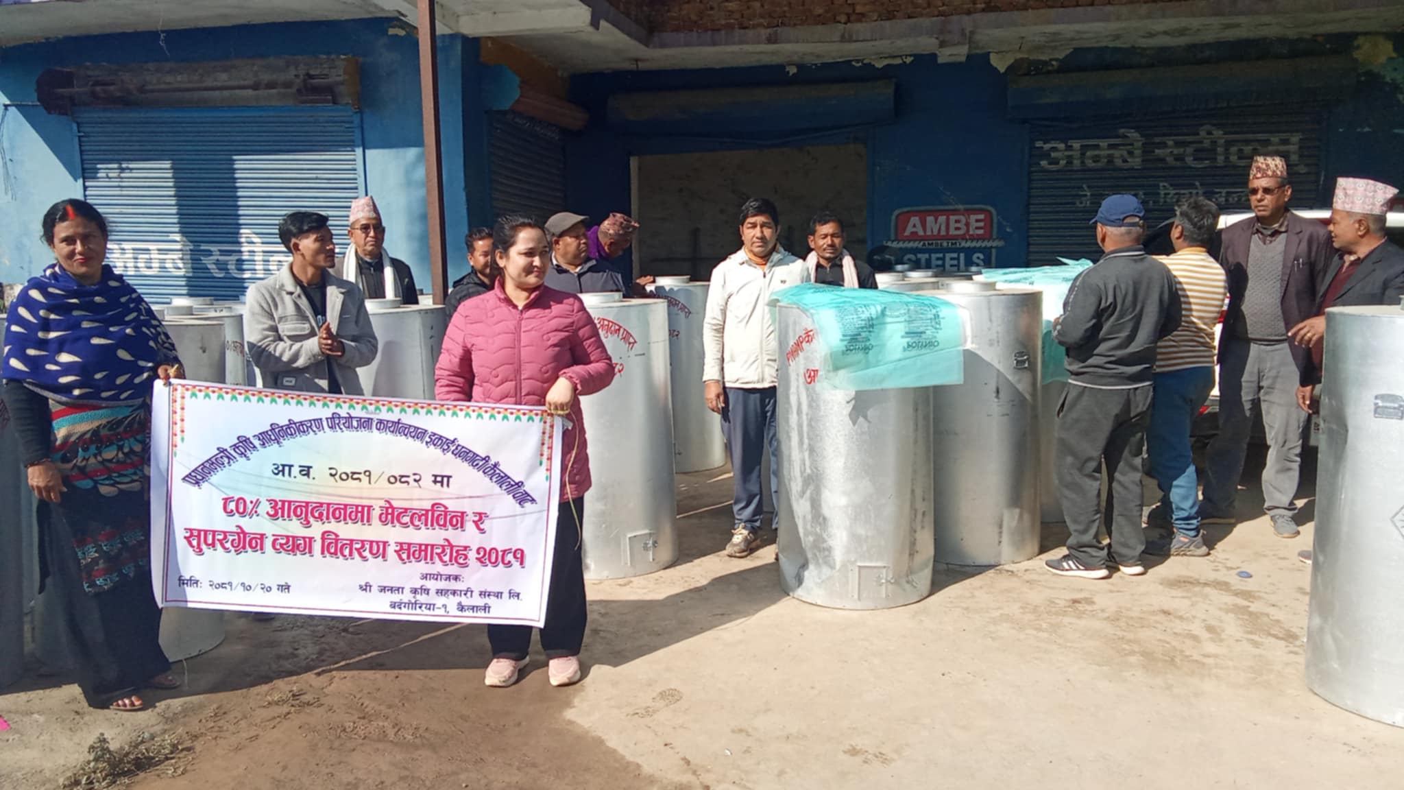 ८० प्रतिशत अनुदानमा कृषि सामाग्री वितरण