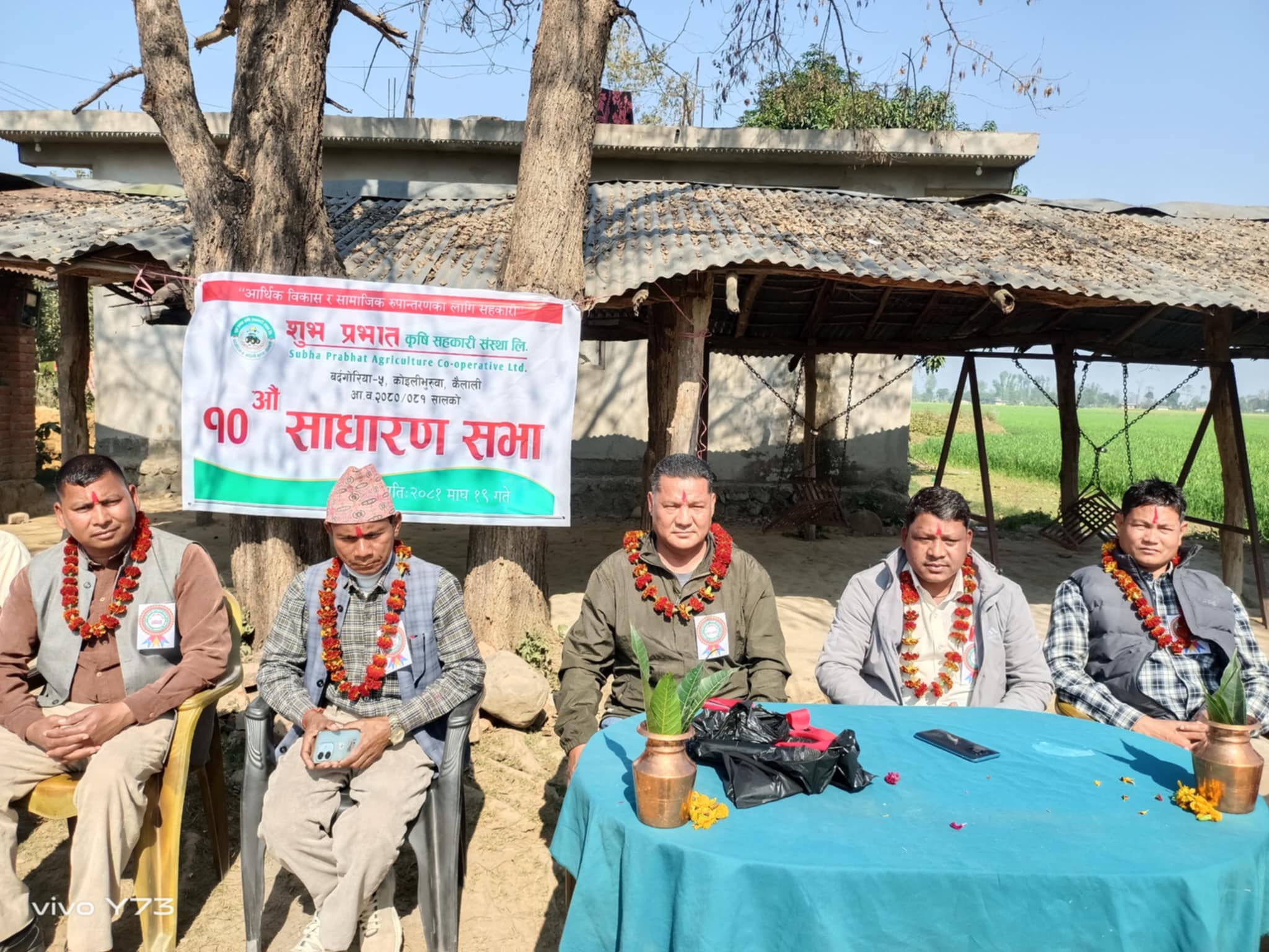 बर्दगोरिया-५ को शुभ प्रभात कृषि सहकारीको १०औं बार्षिक साधारण सभा सम्पन्न