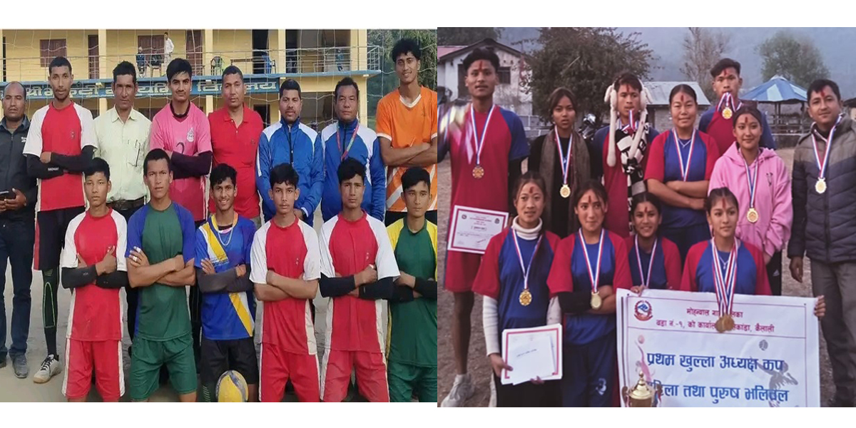 मोहन्यालमा प्रथम खुल्ला अध्यक्ष कप महिला तथा पुरुष भलिबल प्रतियोगिता सम्पन्न