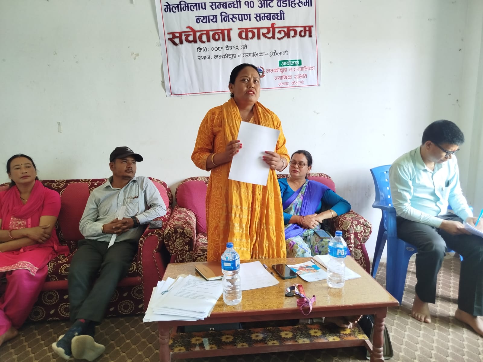 लम्कीचुहा-६ मा न्याय निरुपण सम्बन्धि सचेतना कार्यक्रम सम्पन्न