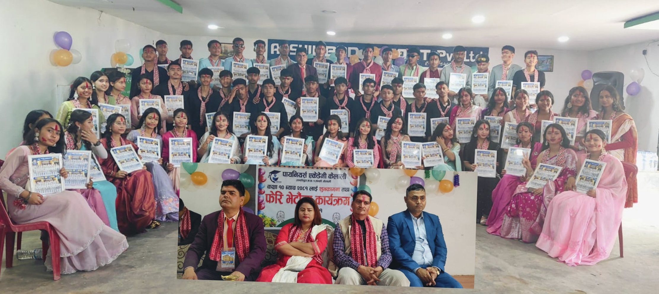 पायनियर्स एकेडेमी लम्कीका कक्षा १०का विद्यार्थीलाई बिदाइ 