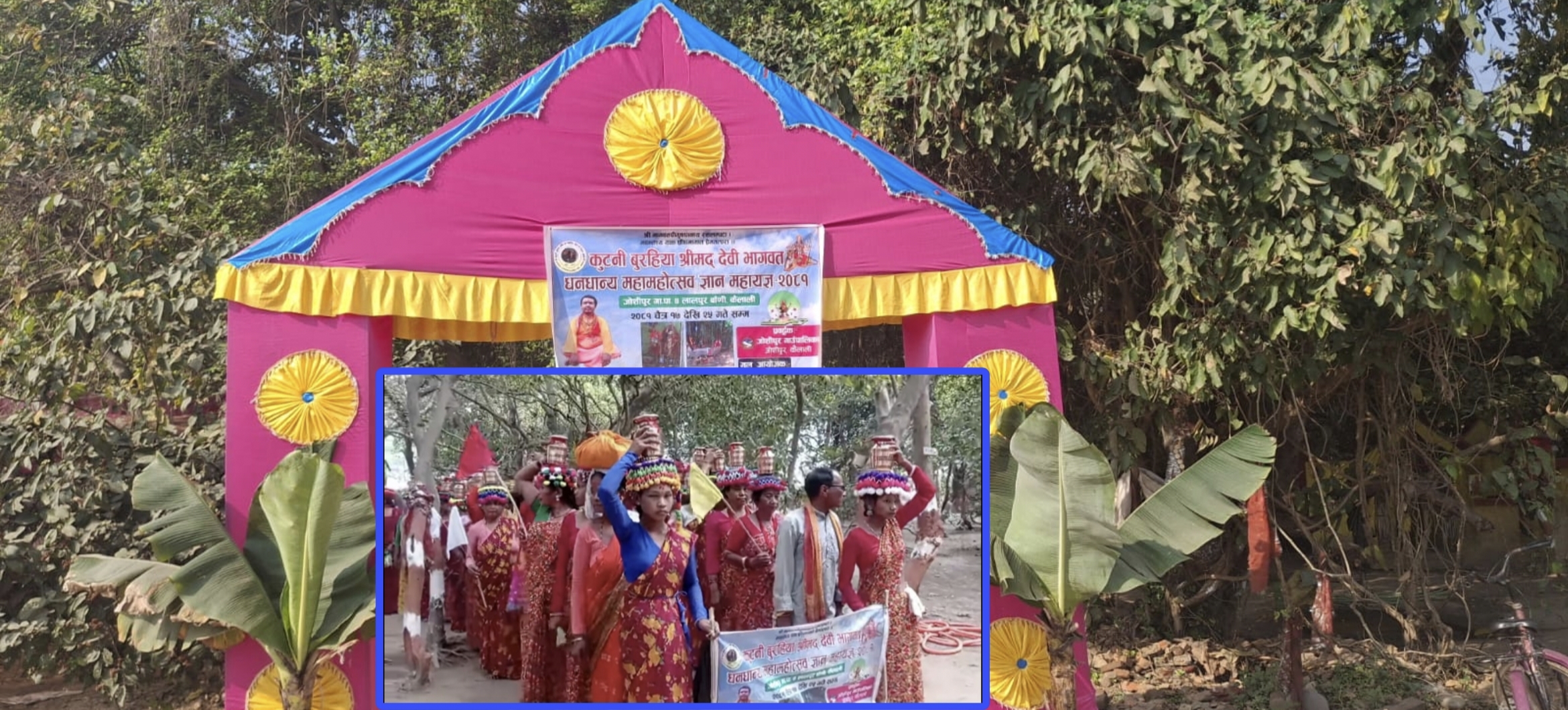 जोशीपुर कुट्नी बुर्हियामा धार्मिक ज्ञान महायज्ञ सुरु