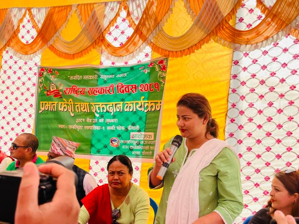 लम्कीचुहाले मनायो ६८औँ राष्ट्रिय सहकारी दिवस