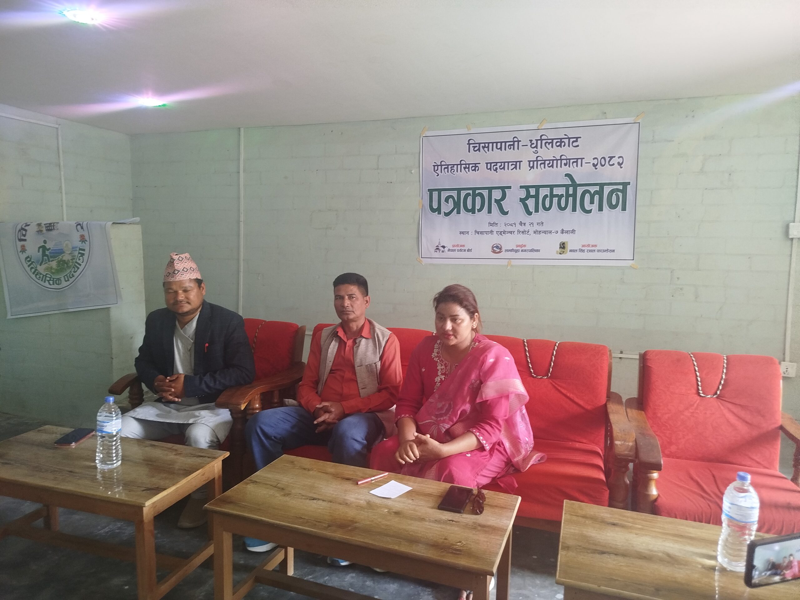 चिसापानी–धुलीकोट दरबारसम्म ऐतिहासिक पदयात्रा प्रतियोगिता हुने