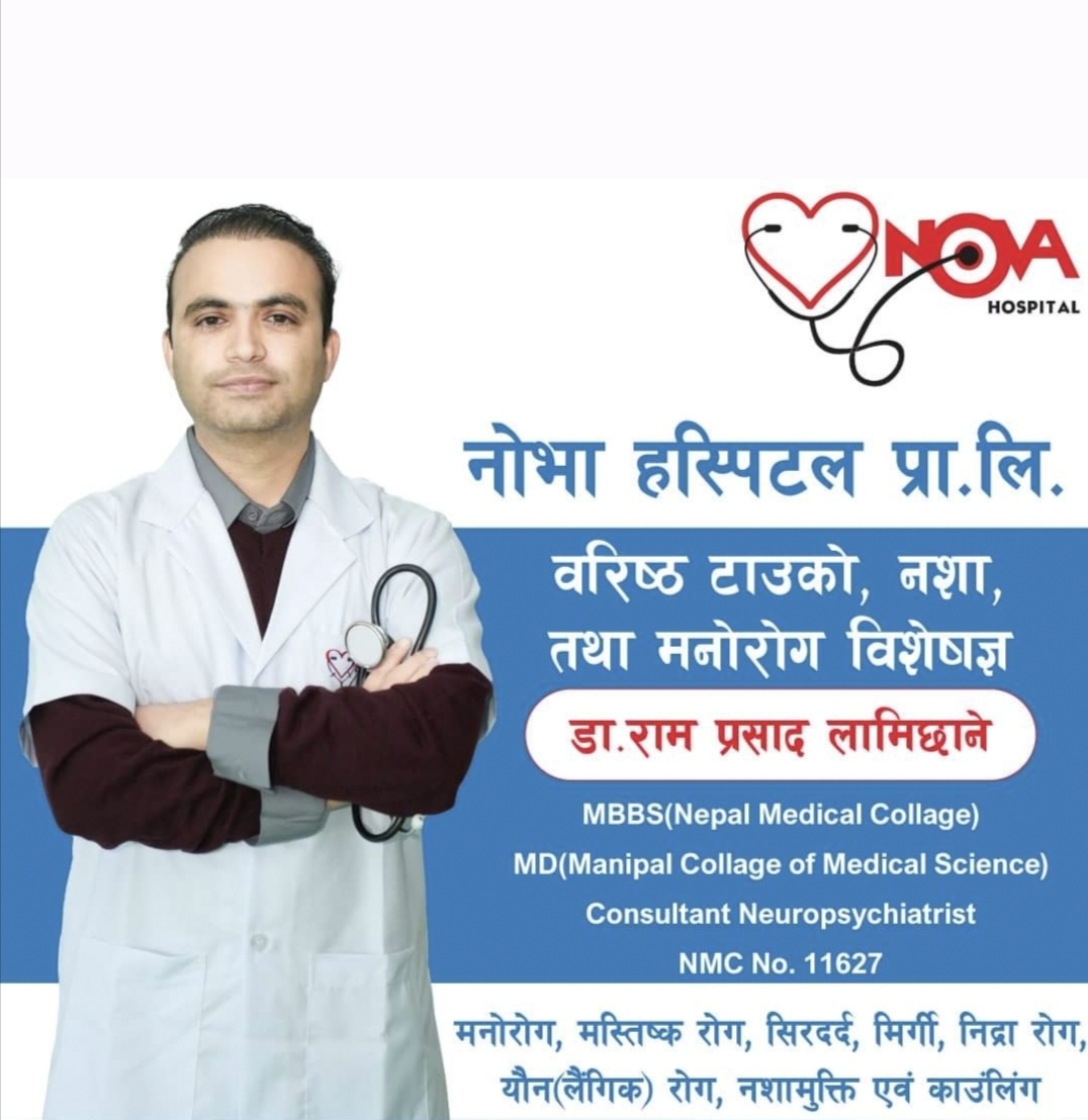 विश्व स्वास्थ्य दिवस २०२५: तनाव, उच्च रक्तचाप र ध्यान – एक समग्र दृष्टिकोण